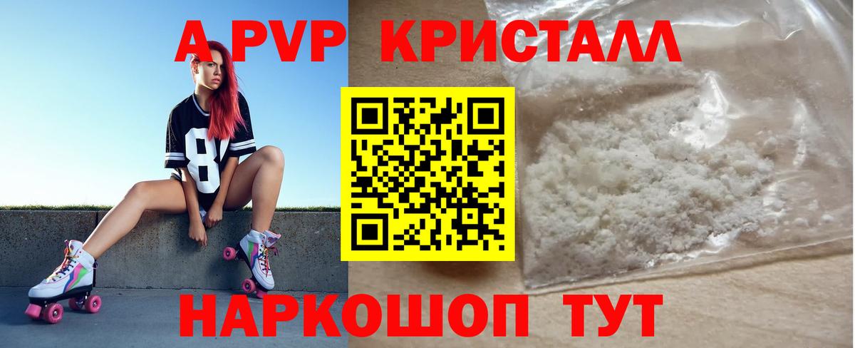 APVP  Alpha-PVP СК  APVP мука  Вход с VPN  Дагестанские Огни  Alpha PVP СК КРИС 