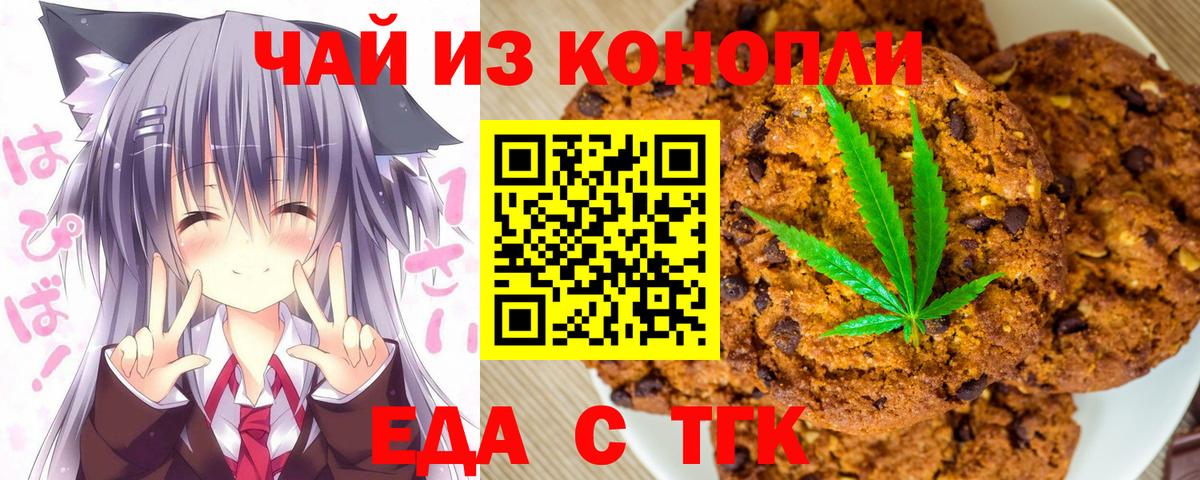 Cannafood марихуана  Вход с VPN  Дагестанские Огни 