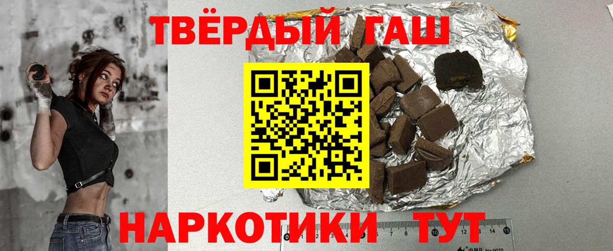 Дагестанские Огни  купить наркотики сайты  Гашиш  ГАШ хэш  Вход с VPN  ГАШИШ Premium 