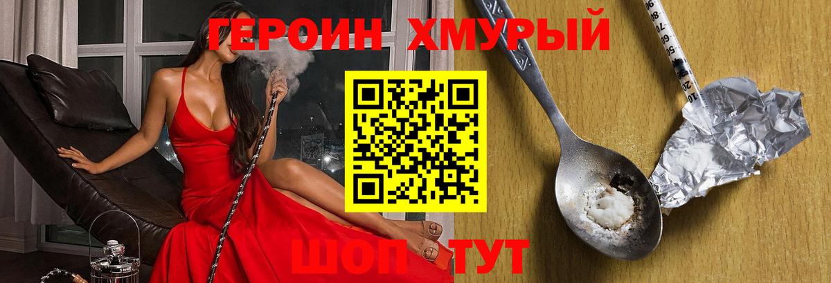 ГЕРОИН Афган  Вход с VPN  Героин  Дагестанские Огни 