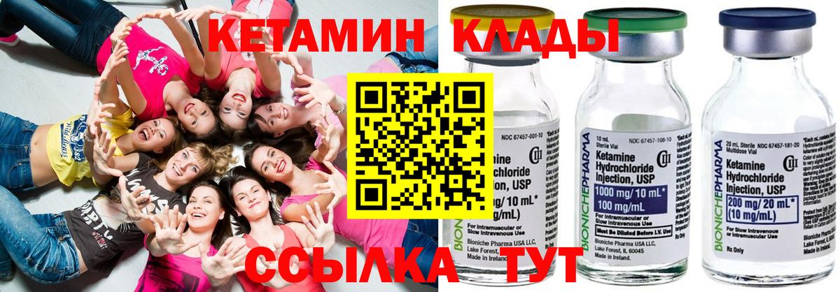 КЕТАМИН ketamine  Вход с VPN  Дагестанские Огни  Кетамин VHQ 