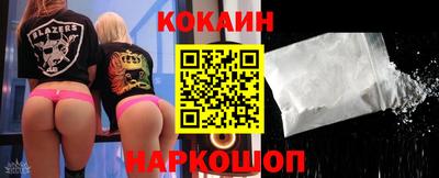 COCAINE Сланцы