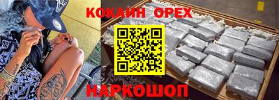 COCAINE Сланцы