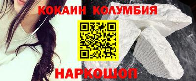 кокаин колумбия Славянск-на-Кубани