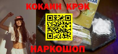 COCAINE Сланцы