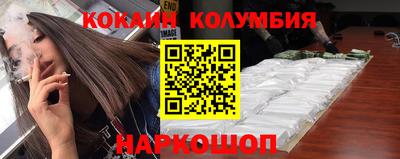 кокаин колумбия Славянск-на-Кубани
