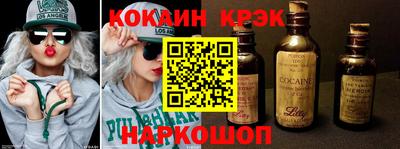 COCAINE Сланцы