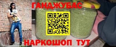 каннабис Славгород