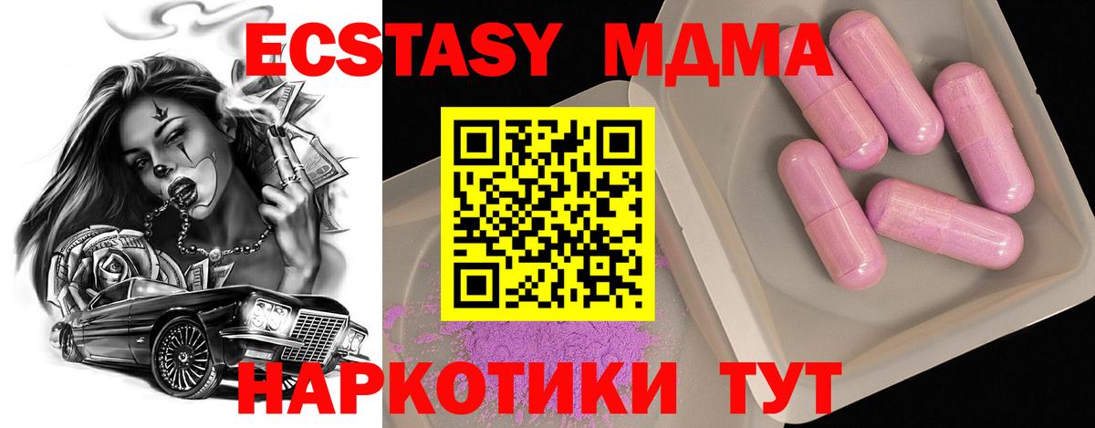 МДМА crystal  Вход с VPN  МДМА кристаллы  Дагестанские Огни 