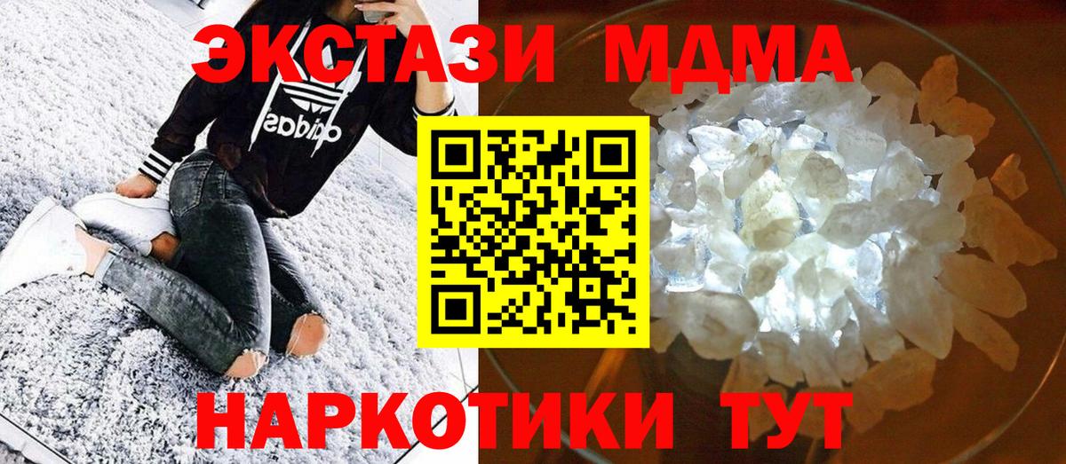 МДМА молли Дагестанские Огни