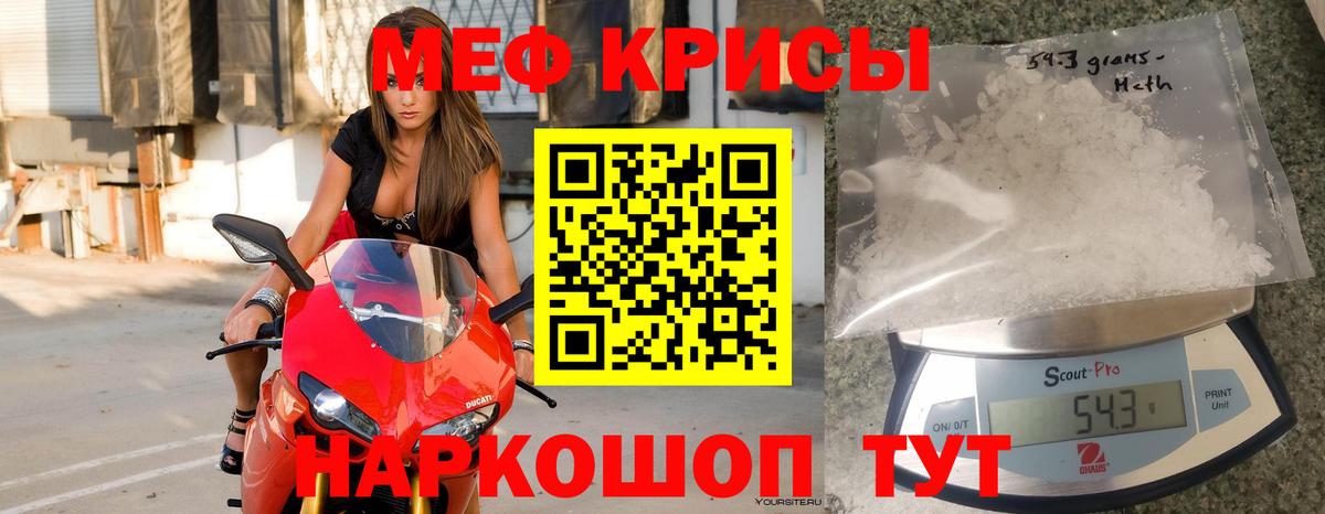 МЕФ кристаллы  наркошоп  Дагестанские Огни  МЯУ-МЯУ  МЕФ мяу мяу  Вход с VPN 