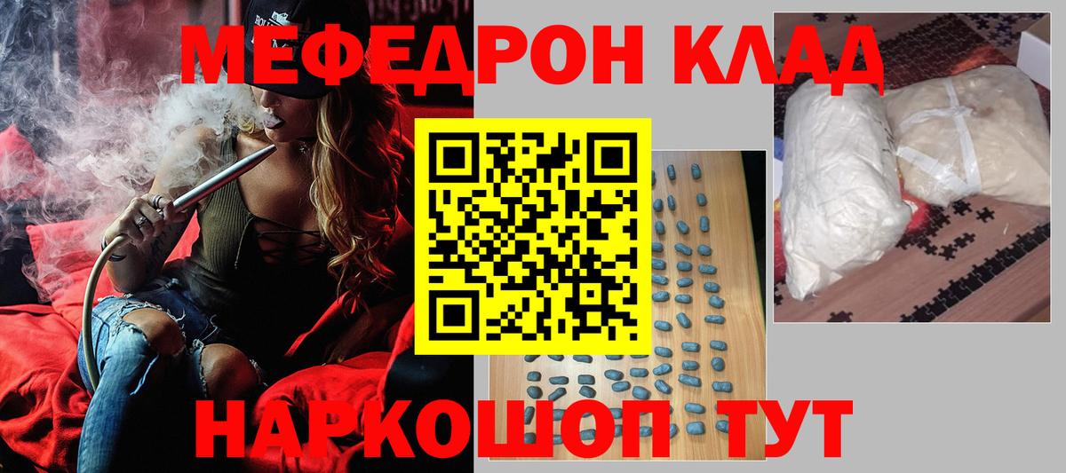 Мефедрон мука Дагестанские Огни
