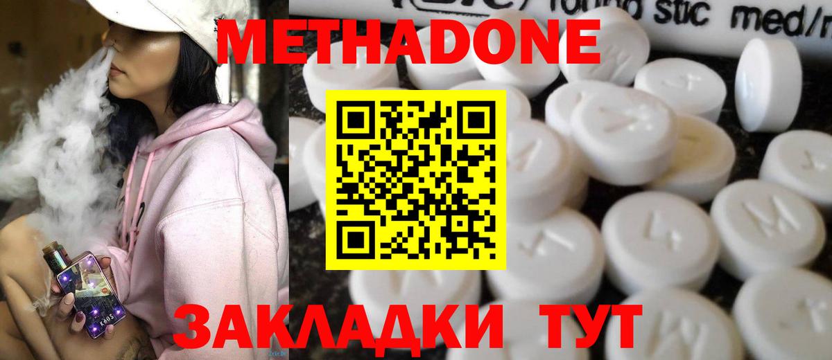 МЕГА рабочий сайт  Вход с VPN  Дагестанские Огни  МЕТАДОН VHQ 