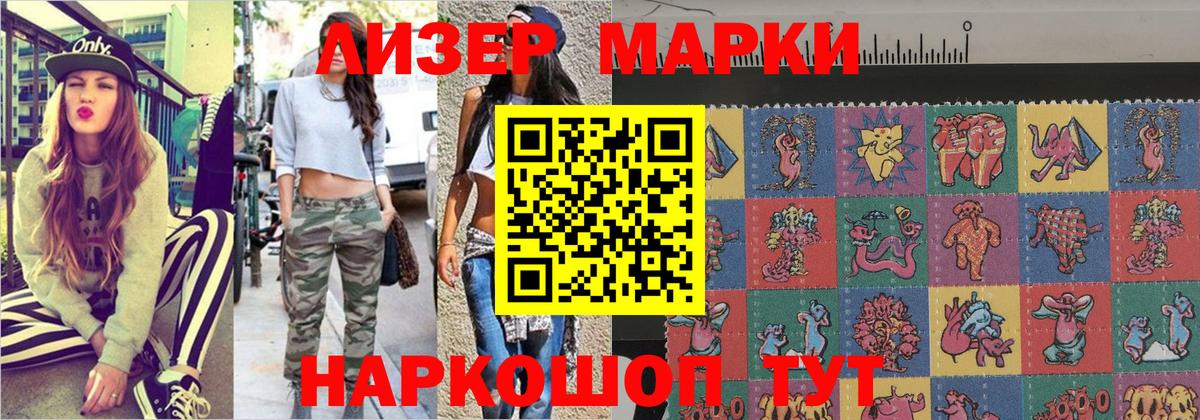 Марки NBOMe 1,5мг Дагестанские Огни
