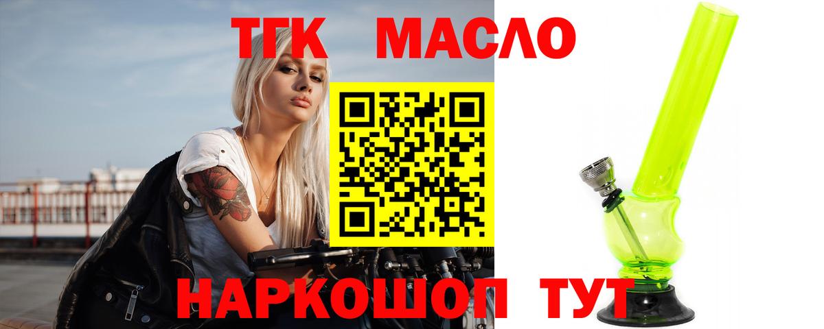 Дистиллят ТГК вейп с тгк  где найти   Дагестанские Огни  Вход с VPN 